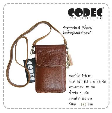 กระเป๋าหนังใส่ Iphone แบบสะพายข้าง 